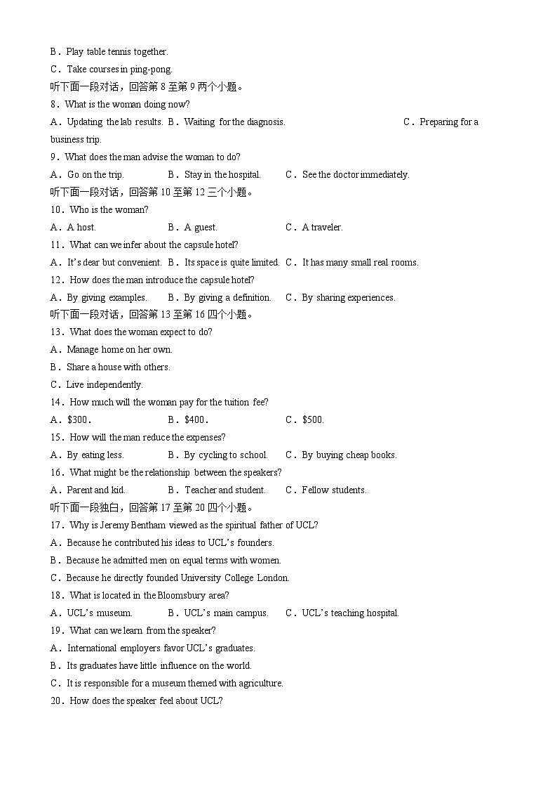 2024浙江省精诚联盟高三下学期三模英语试题含答案02