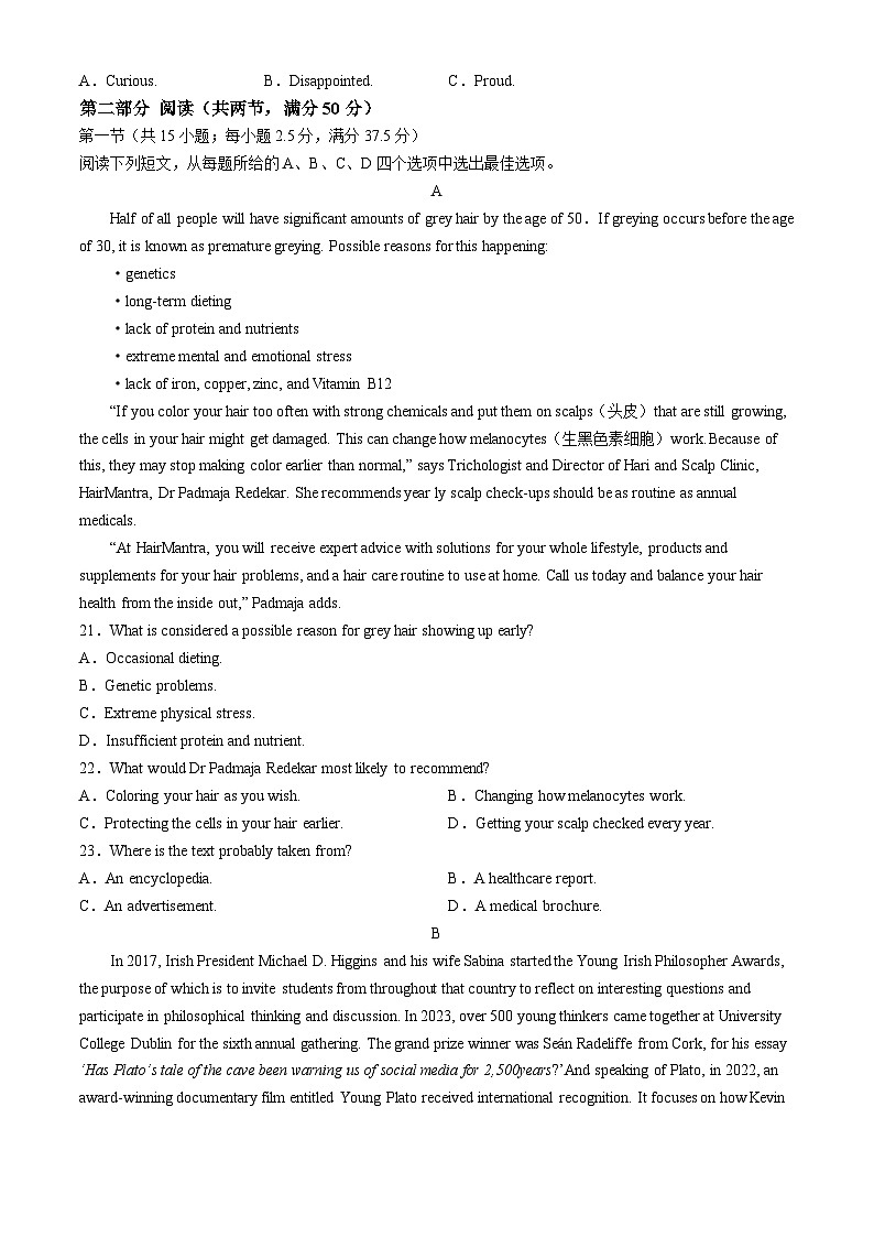 2024浙江省精诚联盟高三下学期三模英语试题含答案03