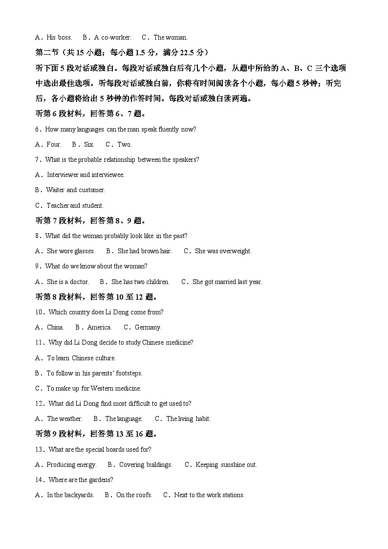 2024河南省部分重点高中高二下学期5月大联考试题英语含解析02