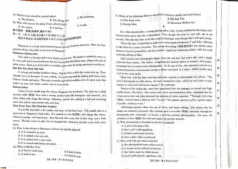 2024忻州高二下学期5月联考试题英语PDF版含答案（含听力）02