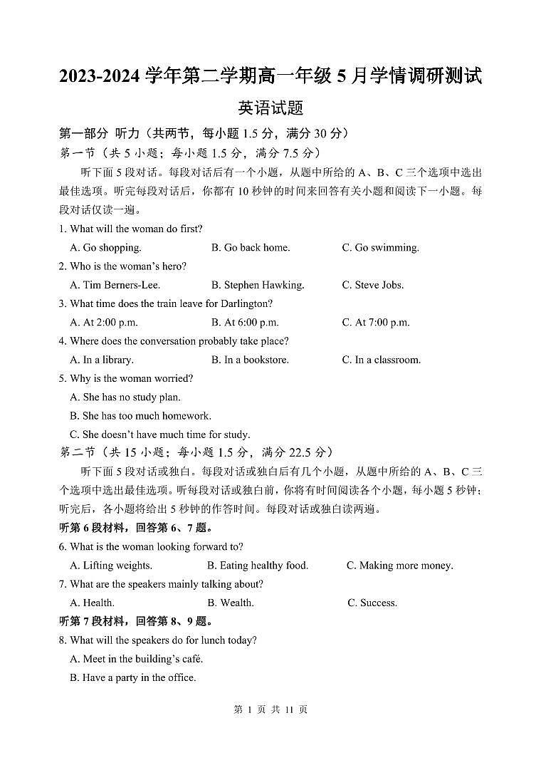 2024扬州高邮高一下学期5月月考试题英语PDF版含解析（可编辑含听力）01