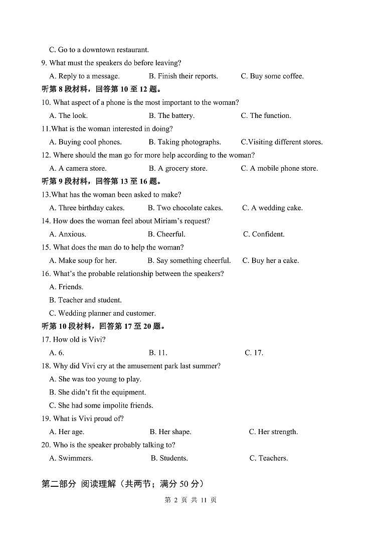 2024扬州高邮高一下学期5月月考试题英语PDF版含解析（可编辑含听力）02