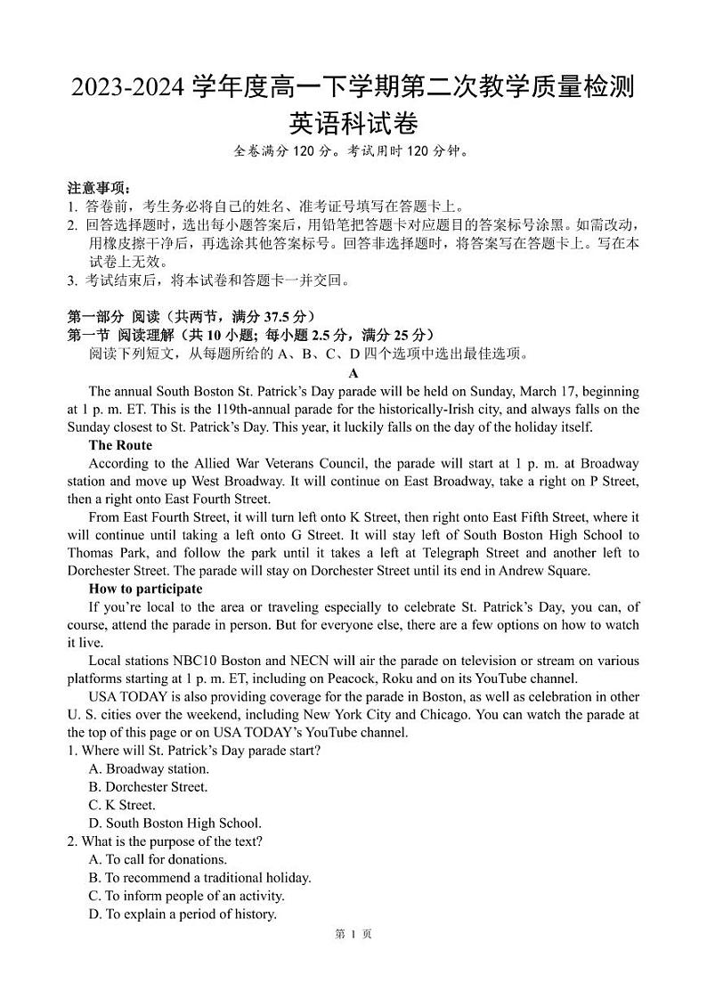 2024广东省四会中学、广信中学高一下学期第二次月考试题英语PDF版含答案（可编辑）第1页