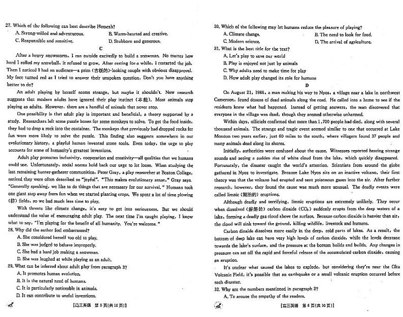 2024保定九县一中高三下学期三模试题英语PDF版含解析03