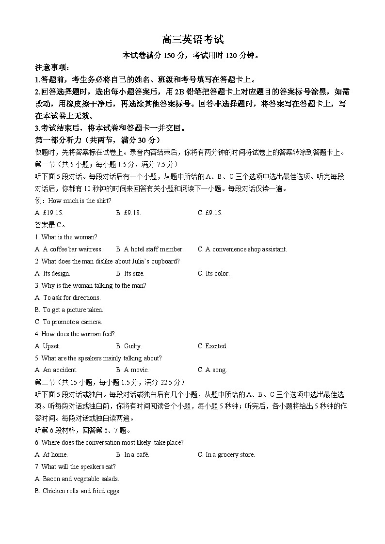 2024河北省名校联盟高三下学期三模试题英语含解析01