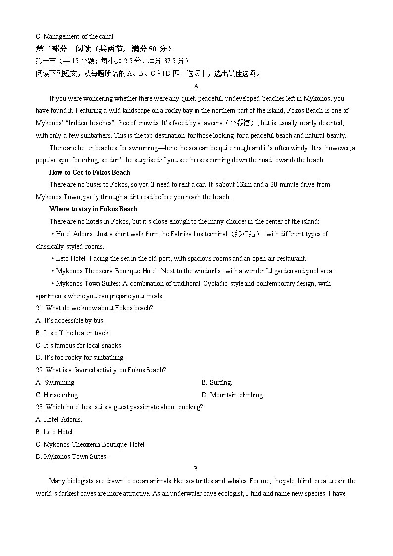 2024河北省名校联盟高三下学期三模试题英语含解析03