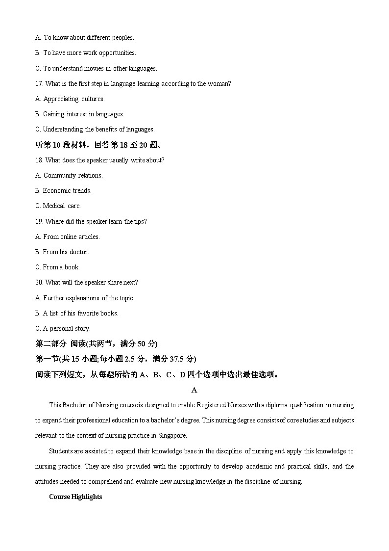 2024南通高三下学期第四次模拟考试英语含解析第3页