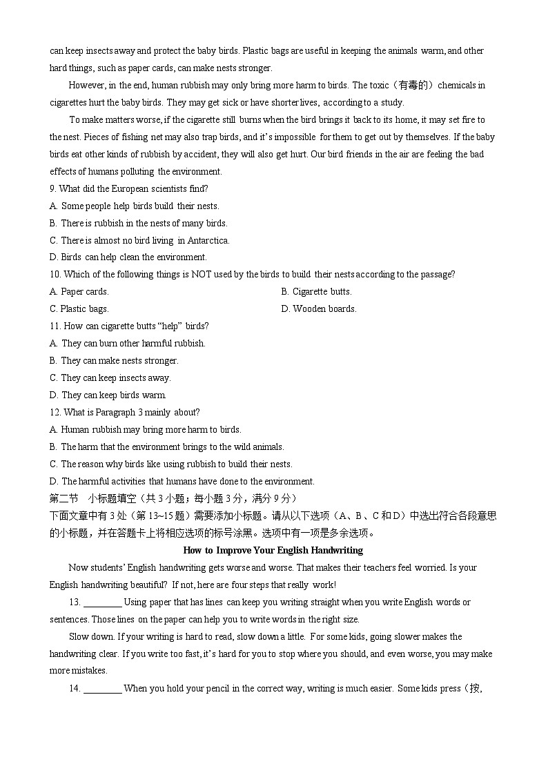 2024湖南省高二下学期学业水平合格性考试模拟卷（二）英语含答案03