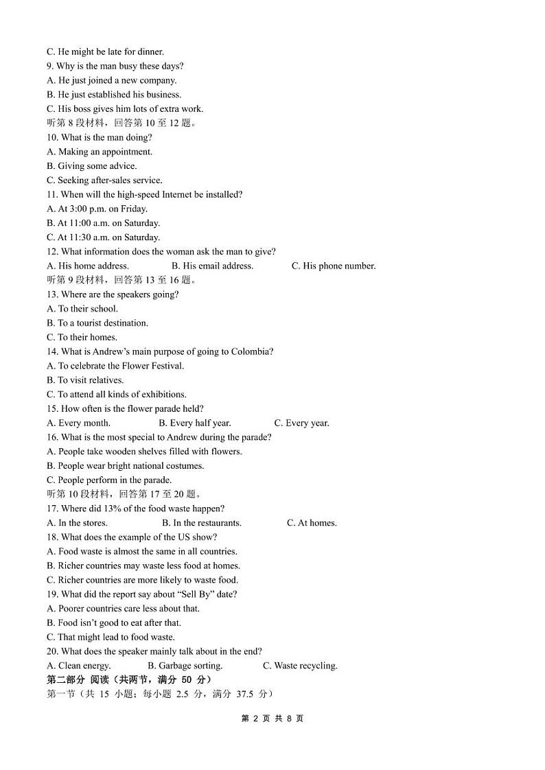 2024安庆一中高三下学期5月三模试题英语PDF版含答案（含听力）02