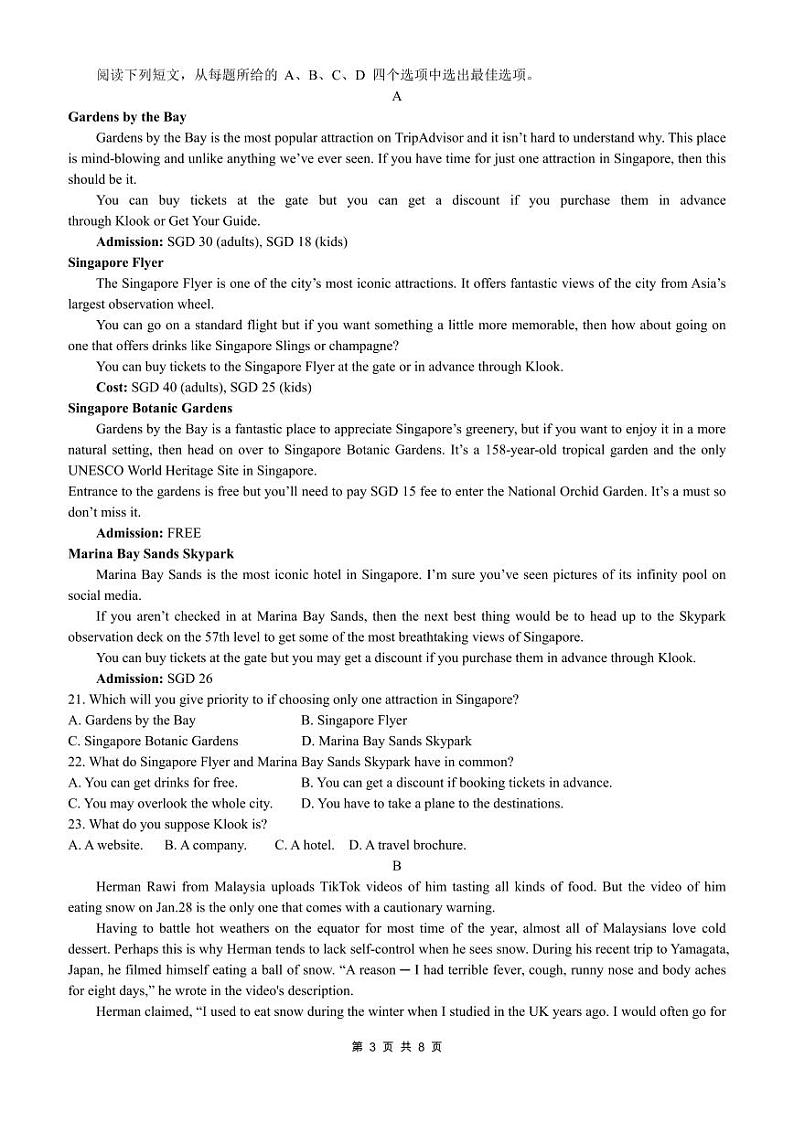 2024安庆一中高三下学期5月三模试题英语PDF版含答案（含听力）03