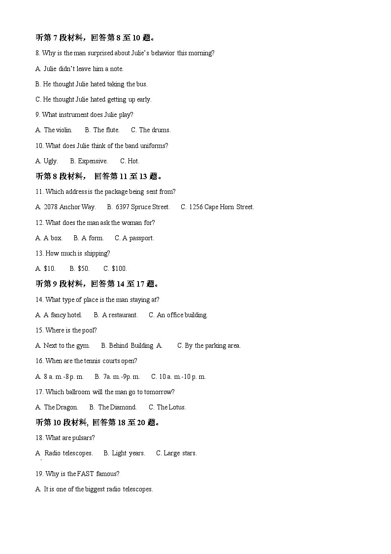 四川省绵阳南山中学2024届高三模拟预测英语试题 Word版无答案第2页