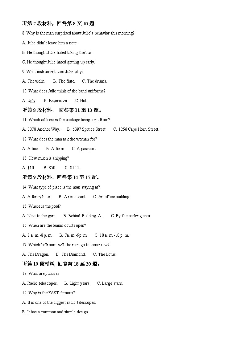 四川省绵阳南山中学2024届高三模拟预测英语试题 Word版含解析第2页