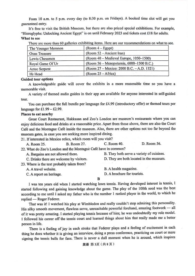 英语-陕西省菁师联盟2024届高三下学期5月份高考适应性考试03