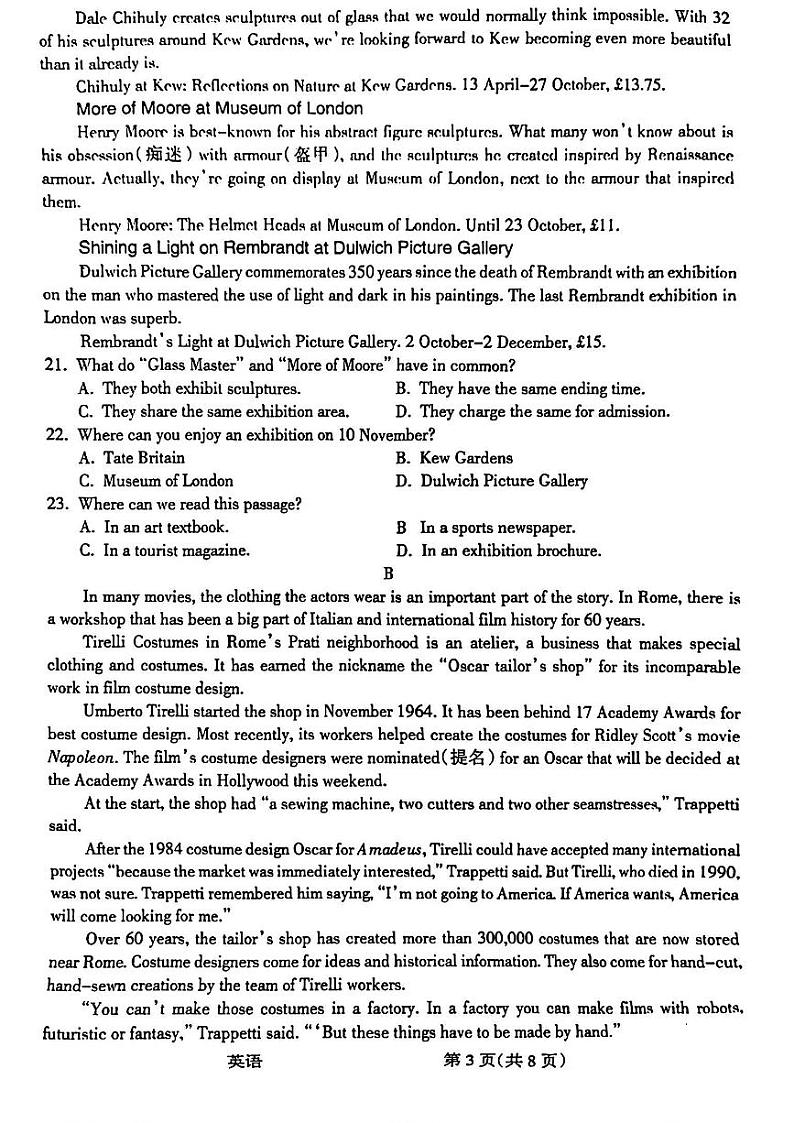 英语-山西省吕梁市2024届高三下学期三模考试第3页