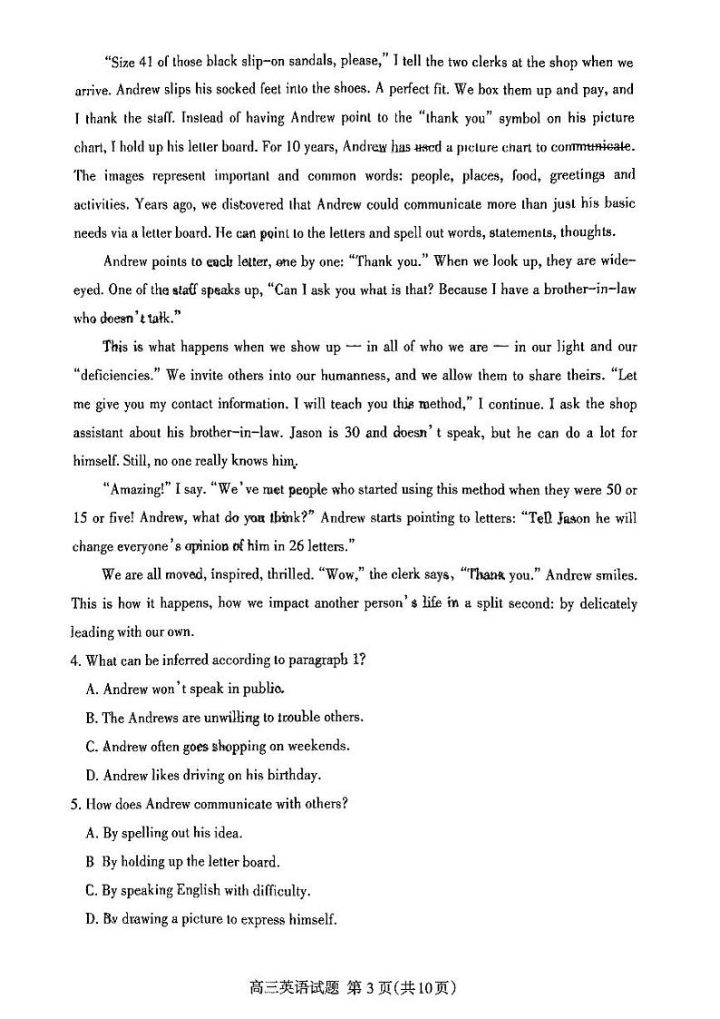 英语-山东省泰安市2024年(届)高三年级四轮检测(泰安四模)第3页