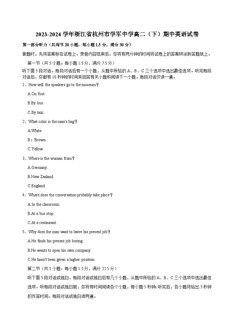 2023-2024学年浙江省杭州市学军中学高二（下）期中英语试卷01