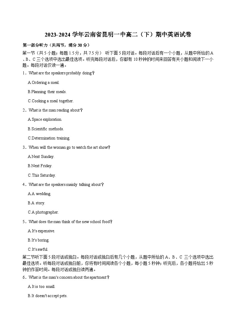 2023-2024学年云南省昆明一中高二（下）期中英语试卷01