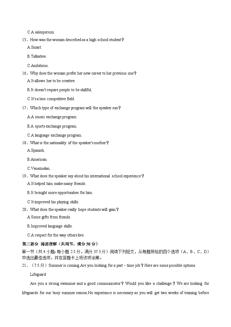 2023-2024学年云南省昆明一中高二（下）期中英语试卷03