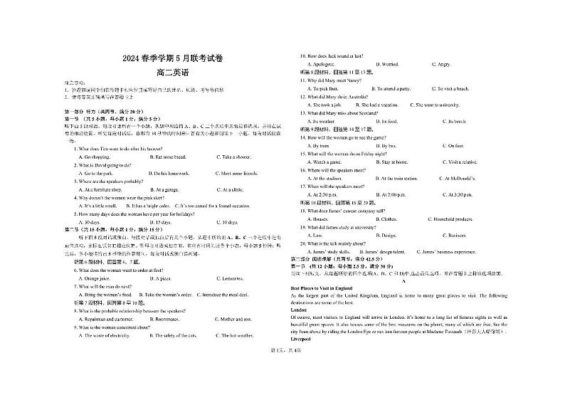 贵州毕节市赫章县乌蒙山学校教育集团2023-2024学年高二下学期5月检测（第三次联考）英语试题第1页