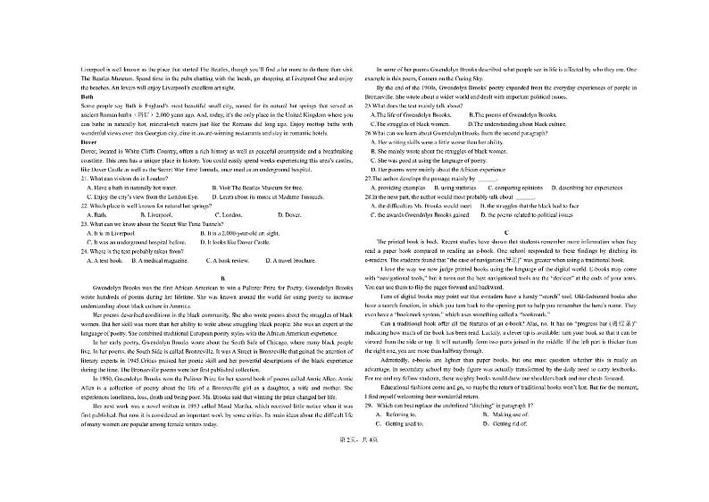 贵州毕节市赫章县乌蒙山学校教育集团2023-2024学年高二下学期5月检测（第三次联考）英语试题第2页