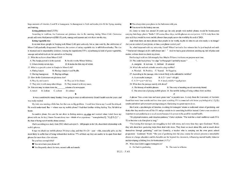 贵州毕节市赫章县乌蒙山学校教育集团2023-2024学年高一下学期5月检测（第三次联考）英语试题第2页