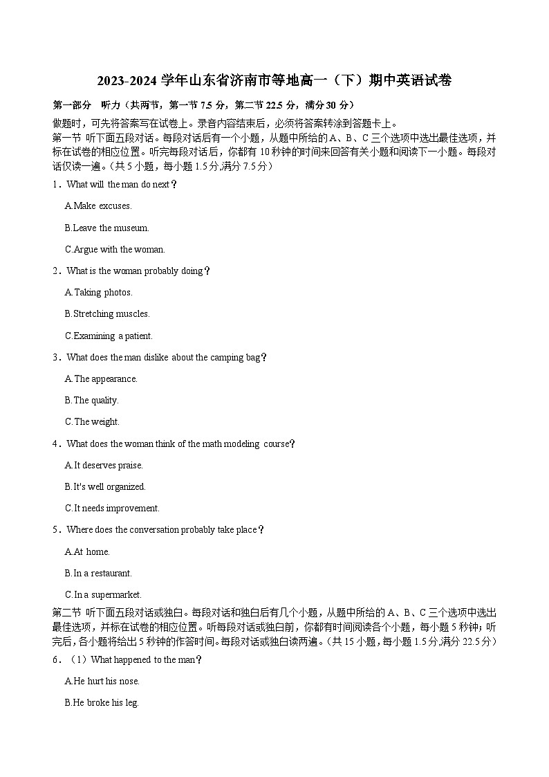 2023-2024学年山东省济南市等地高一（下）期中英语试卷01