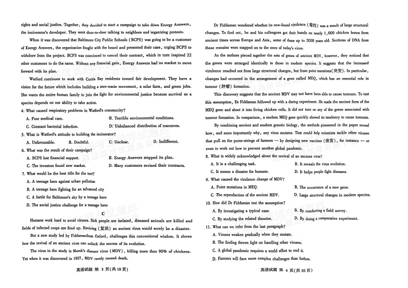 2024山东临沂高三下学期一模英语试题及答案02