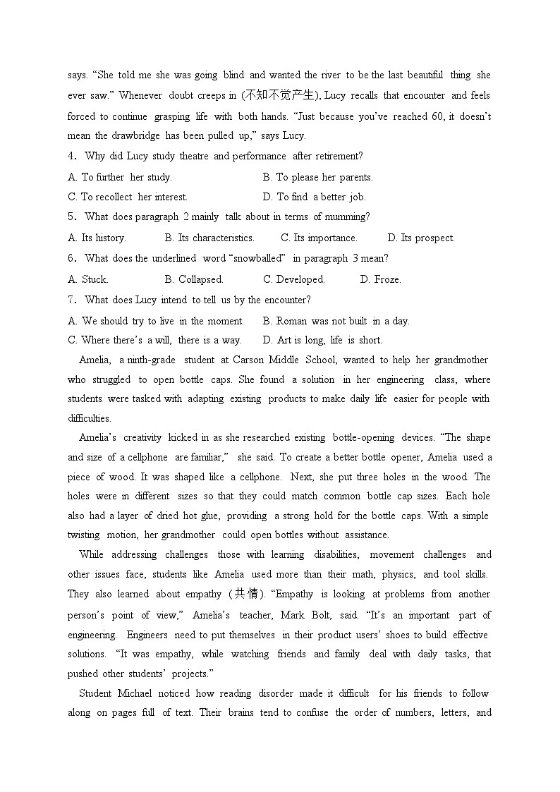 湖南省邵阳市2024届高三下学期第三次联考英语试卷(含答案)第3页