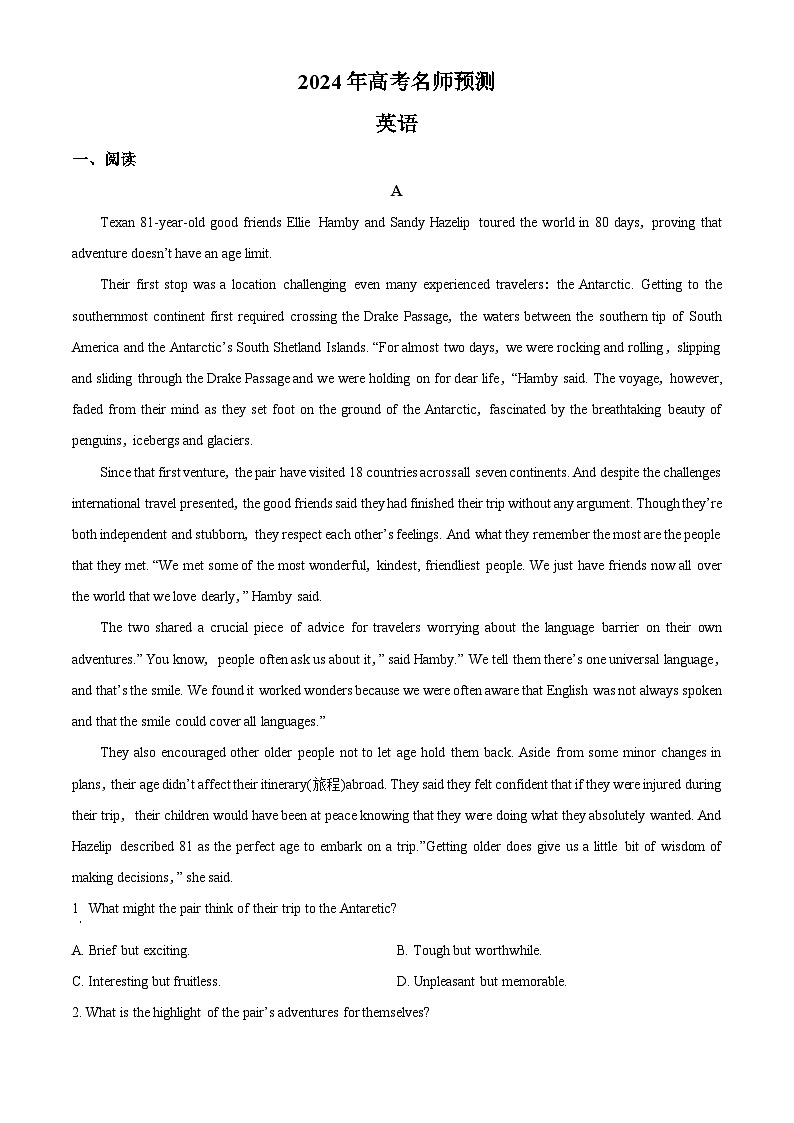 2024届甘肃省靖远县第一中学高三下学期模拟预测英语试题（原卷版+解析版）01