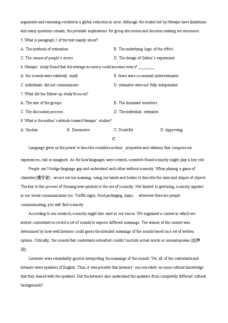 2024届甘肃省靖远县第一中学高三下学期模拟预测英语试题（原卷版+解析版）03