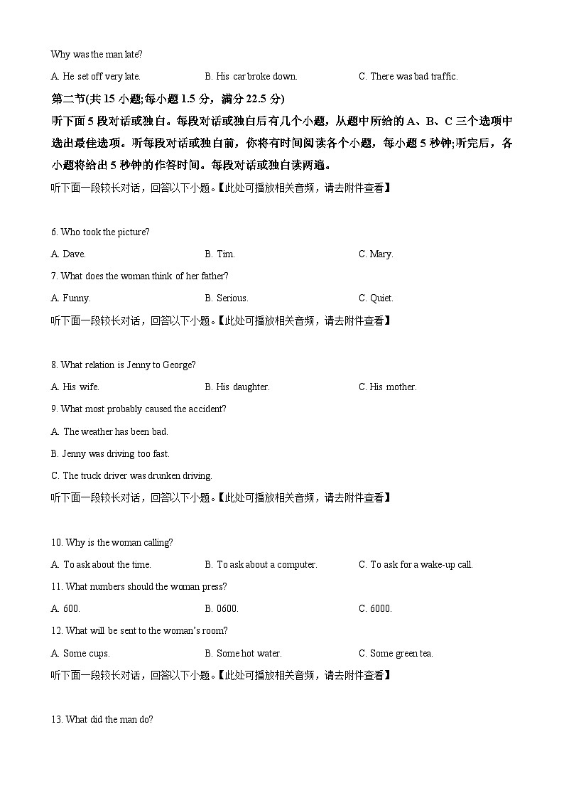 2024届黑龙江省哈尔滨市第三中学校高三下学期第五次模拟预测英语试题（原卷版+解析版）02