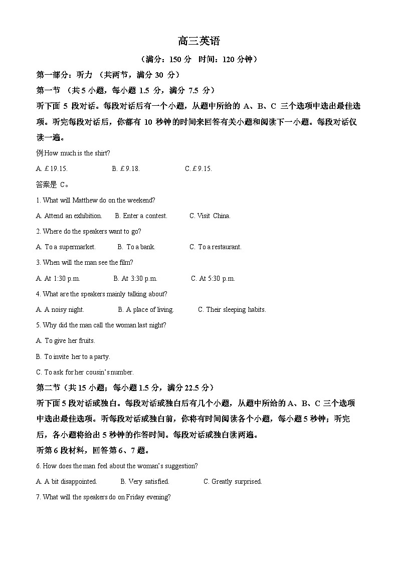 2024届吉林省通化市梅河口市第五中学高三下学期三模英语试题（原卷版+解析版）01