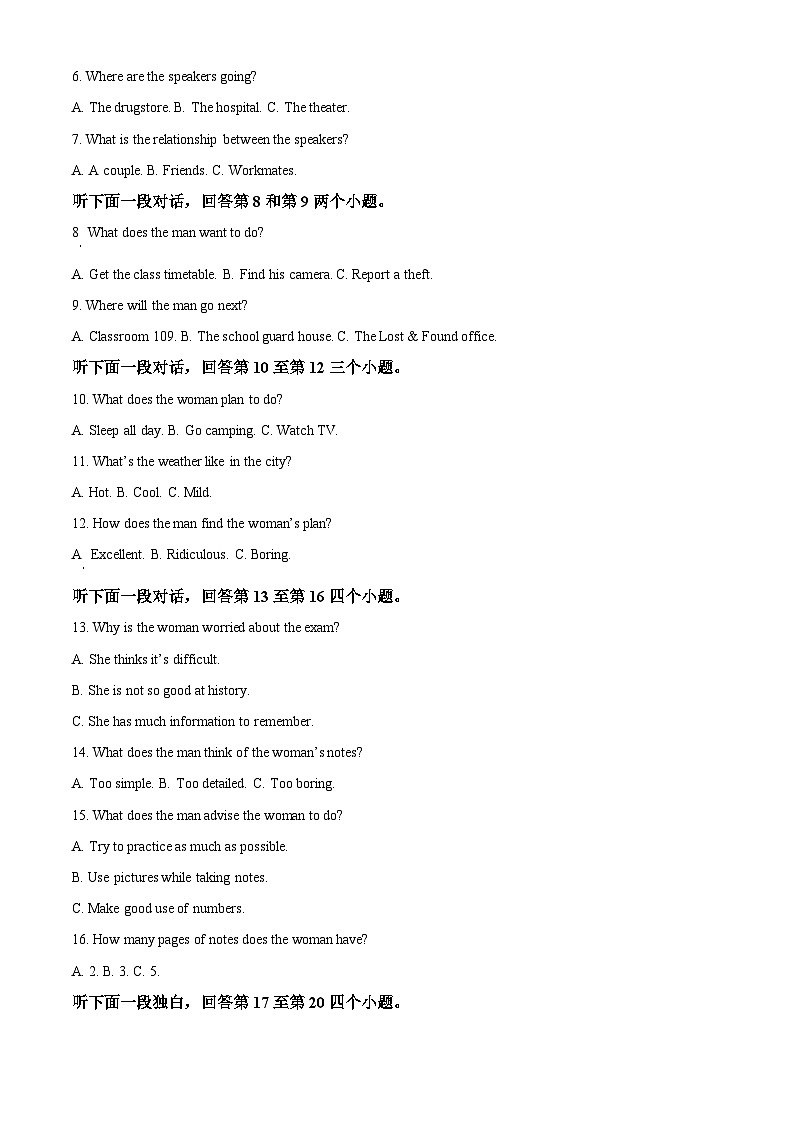 2024届陕西省安康市高新中学高三下学期5月模拟预测英语试题（原卷版+解析版）第2页