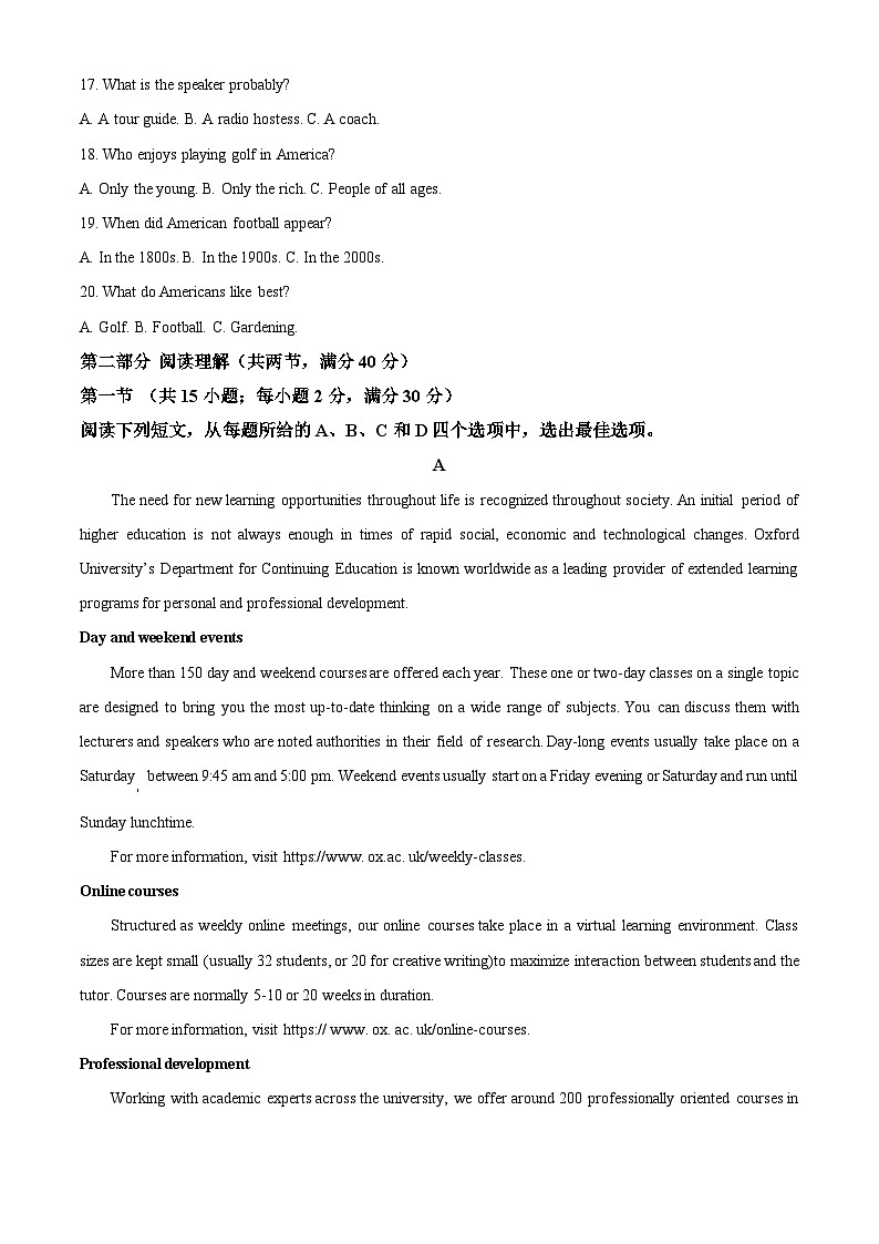 2024届陕西省安康市高新中学高三下学期5月模拟预测英语试题（原卷版+解析版）第3页