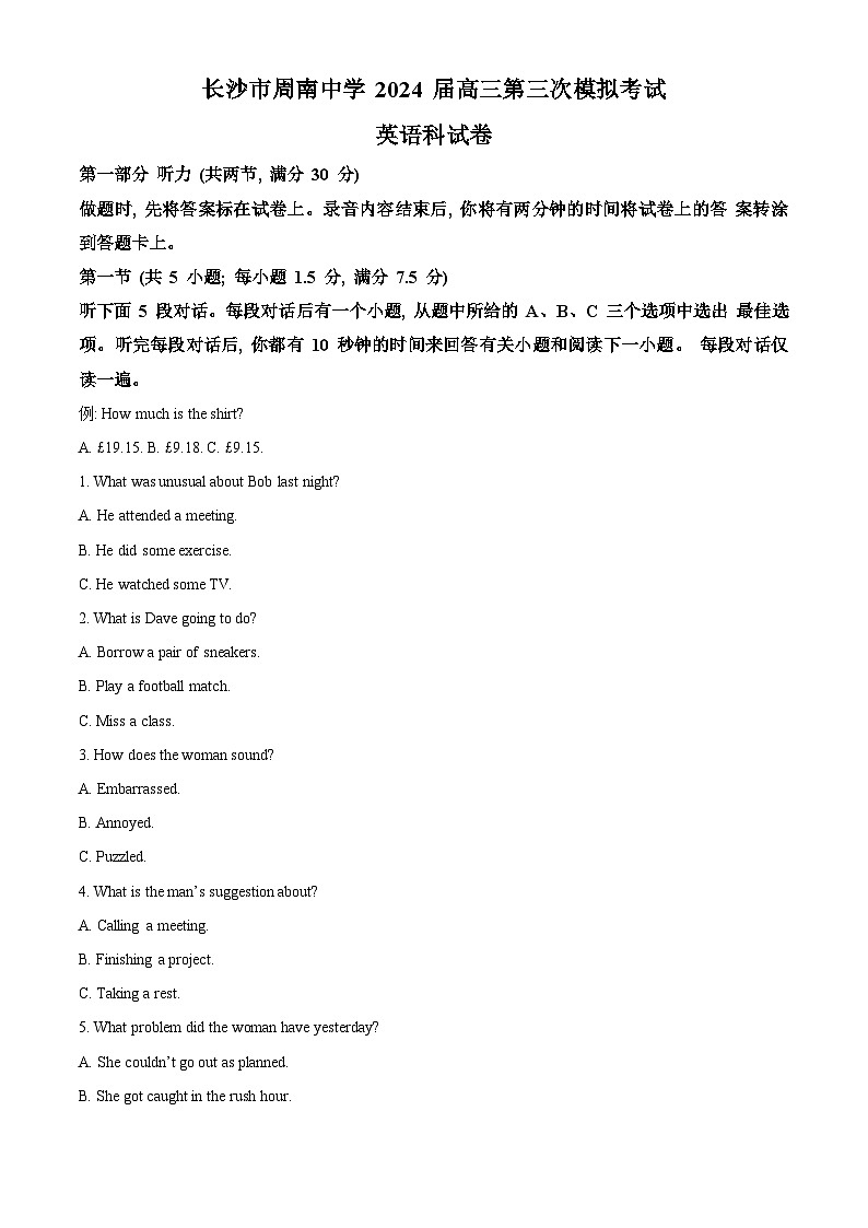 2024届长沙市周南中学高三下学期第三次模拟考试英语试题（原卷版+解析版）01