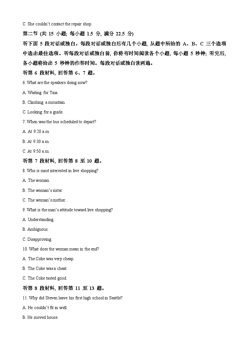 2024届长沙市周南中学高三下学期第三次模拟考试英语试题（原卷版+解析版）02