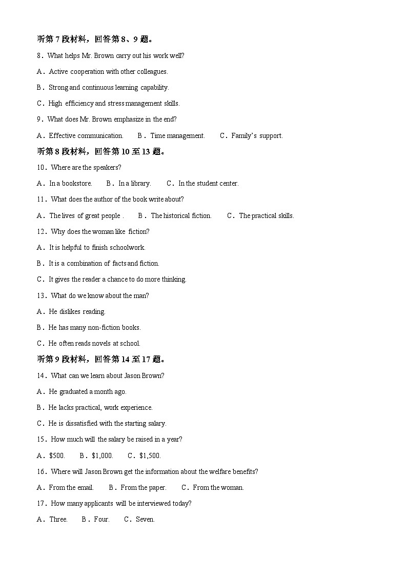 2024届辽宁省朝阳市建平县实验中学高三下学期第五次模拟考试英语试题（原卷版+解析版）第2页