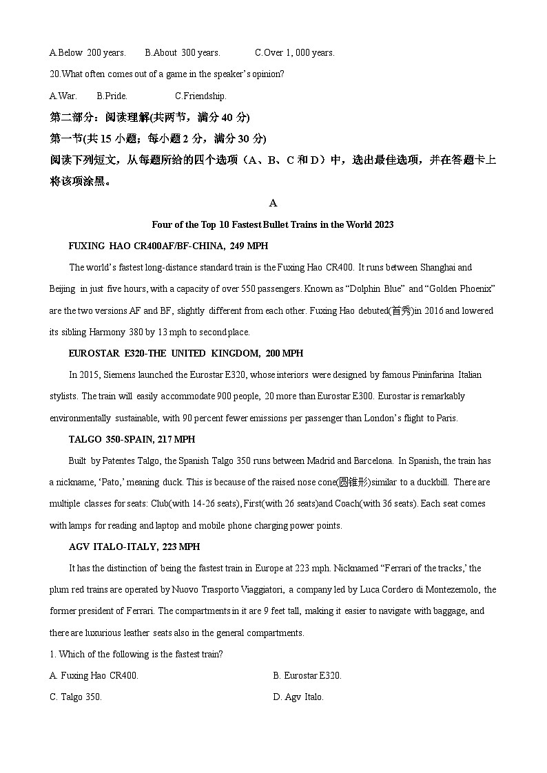 2024届宁夏石嘴山市平罗县平罗中学高三下学期第五次模拟预测英语试题（原卷版+解析版）03