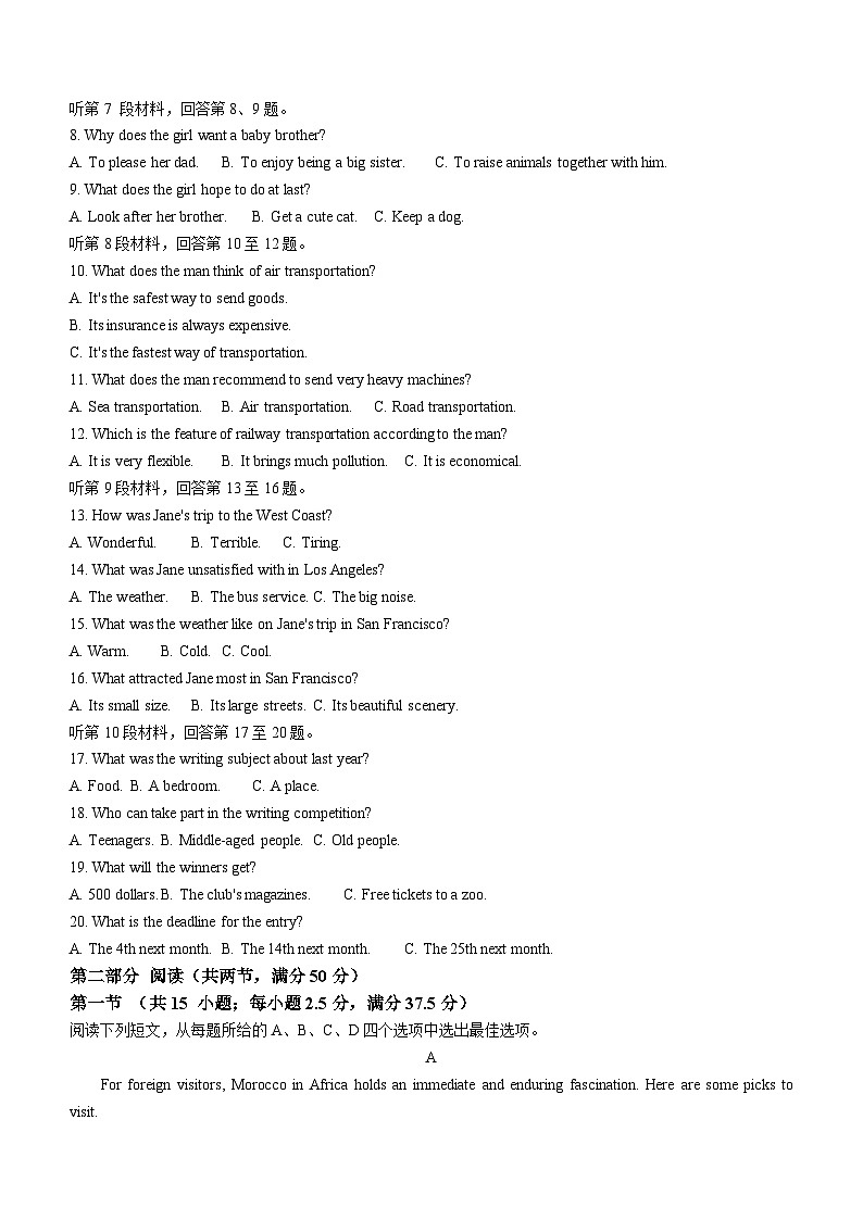 2024届福建省莆田市高三下学期三模考试英语试题(含答案)02