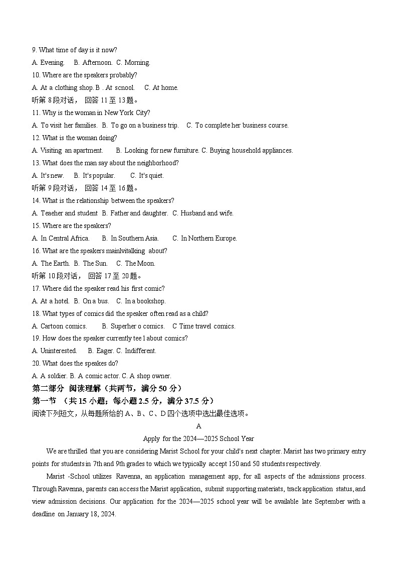 2024届湖北省襄阳市重点高中高三下学期第三次适应性测试英语试卷（含答案）02