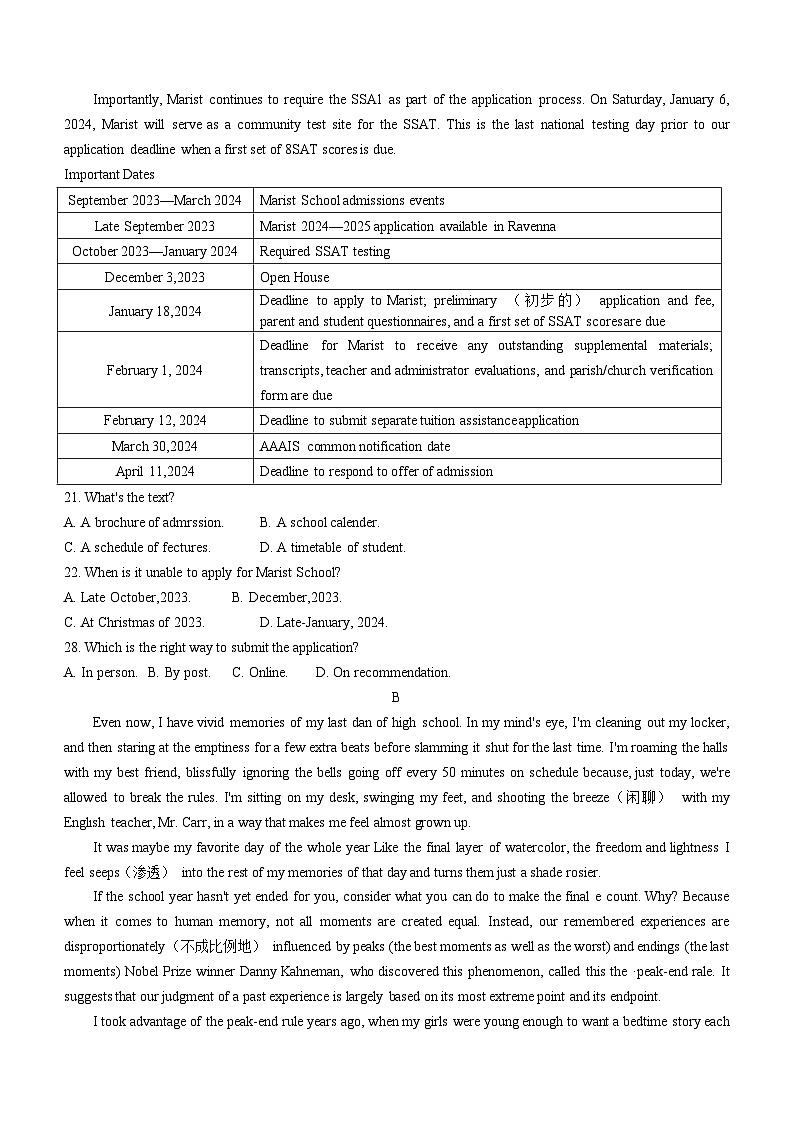 2024届湖北省襄阳市重点高中高三下学期第三次适应性测试英语试卷（含答案）03