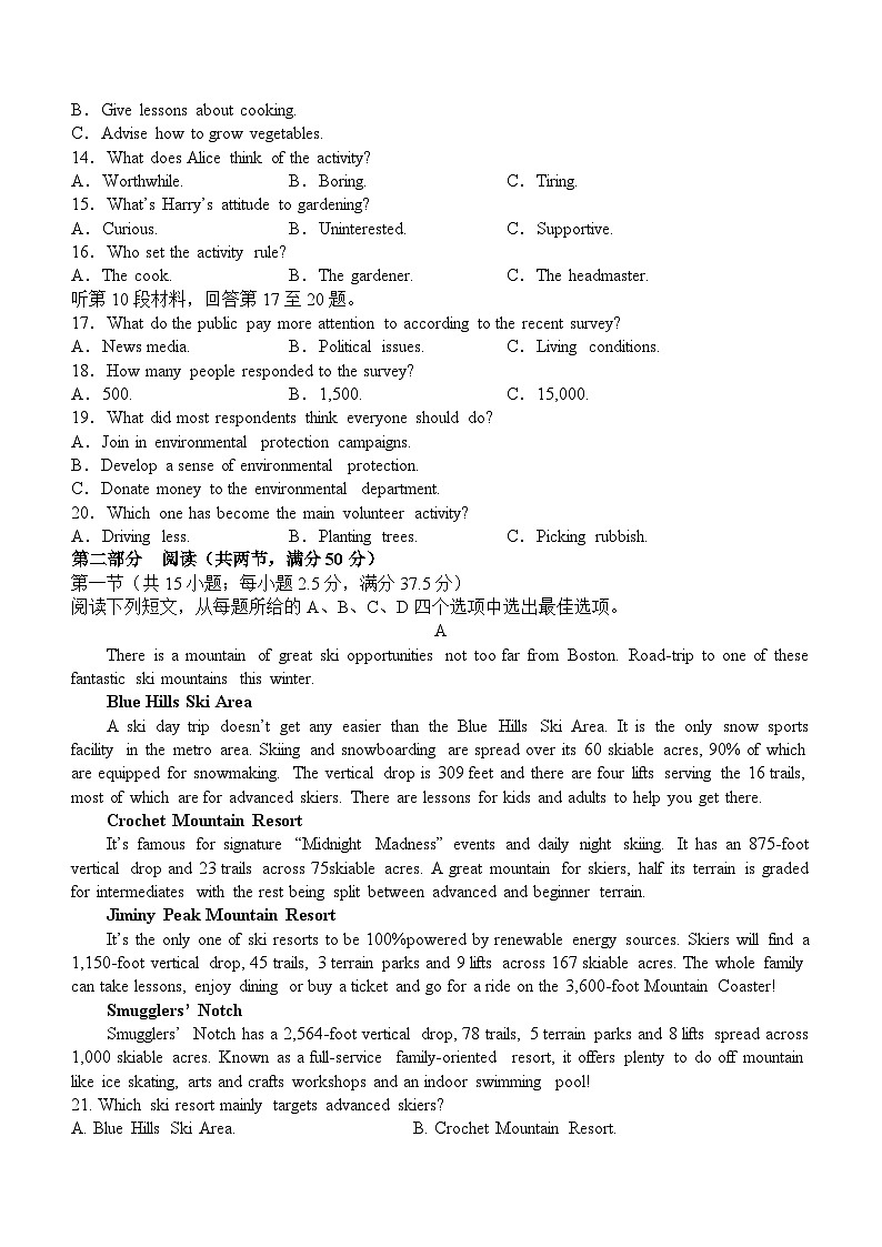 湖南省永州市第一中学2023-2024学年高二下学期6月月考英语试题(含答案)第2页