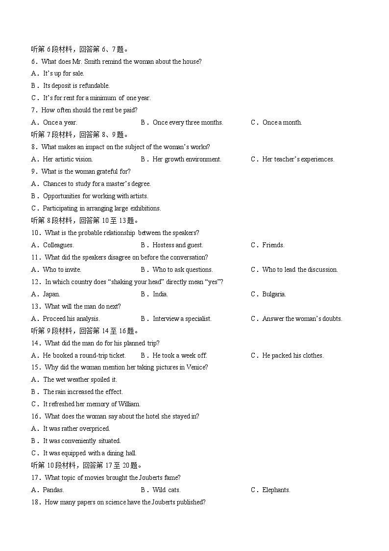 2024届福建省泉州第五中学高中毕业班高考适应性检测英语(二)(含答案)第2页