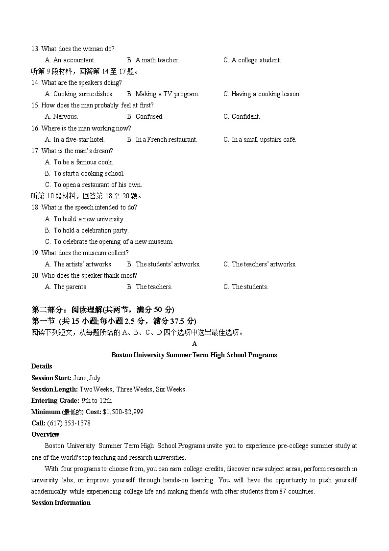 江苏省江阴市某校2023-2024学年高一下学期5月学情调研英语试题(含答案)第2页