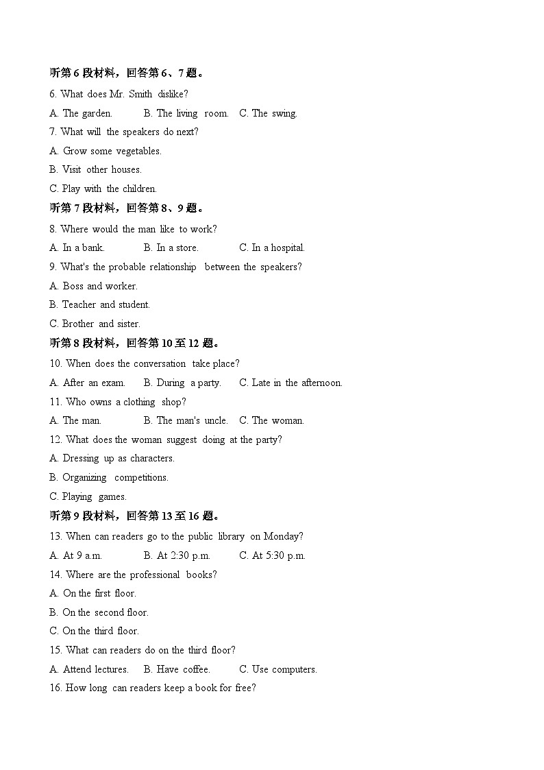 高一下学期英语外研版（2019）期末达标测试卷A卷第2页