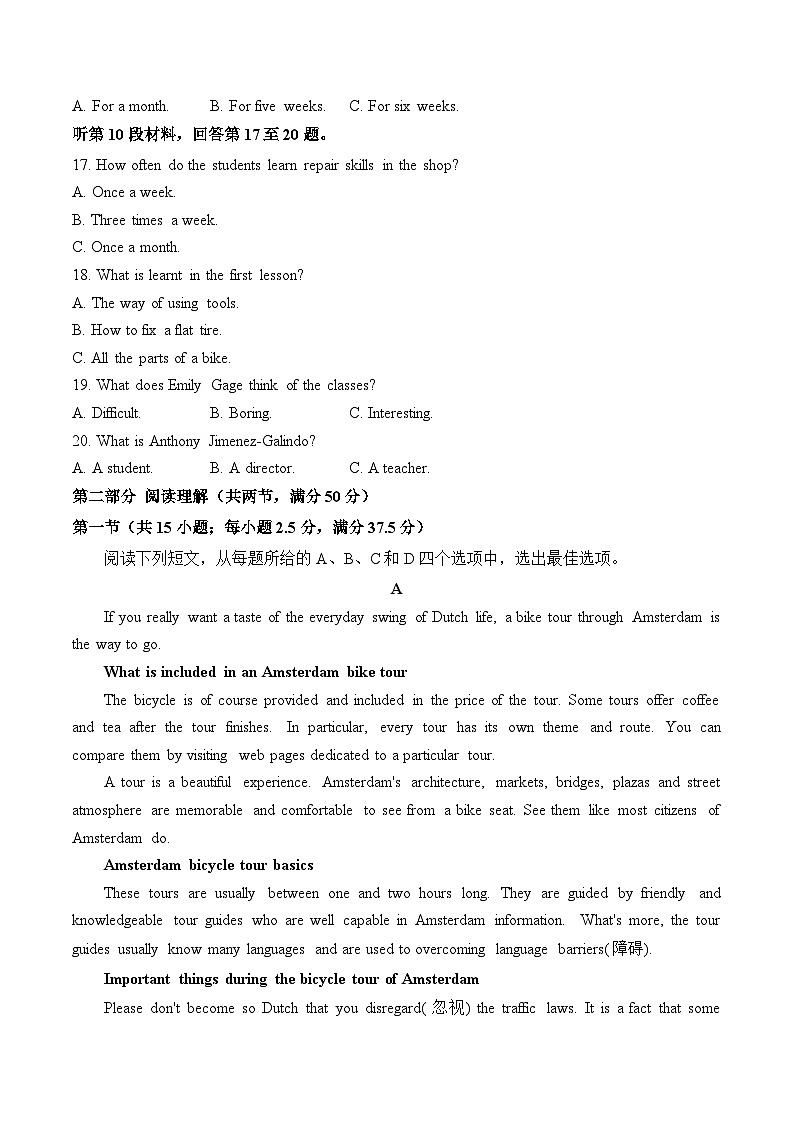 高一下学期英语外研版（2019）期末达标测试卷A卷第3页