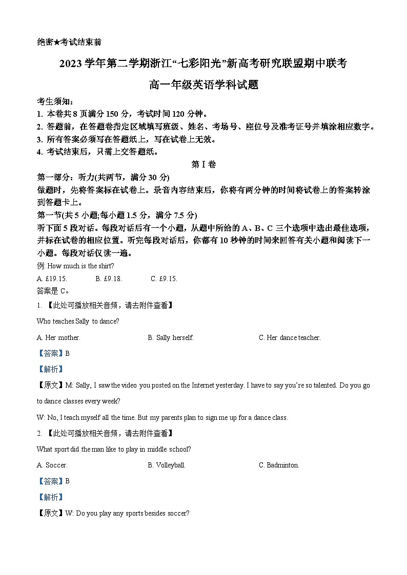 浙江省七彩阳光联盟2023-2024学年高一下学期4月期中英语试题（Word版附解析）01