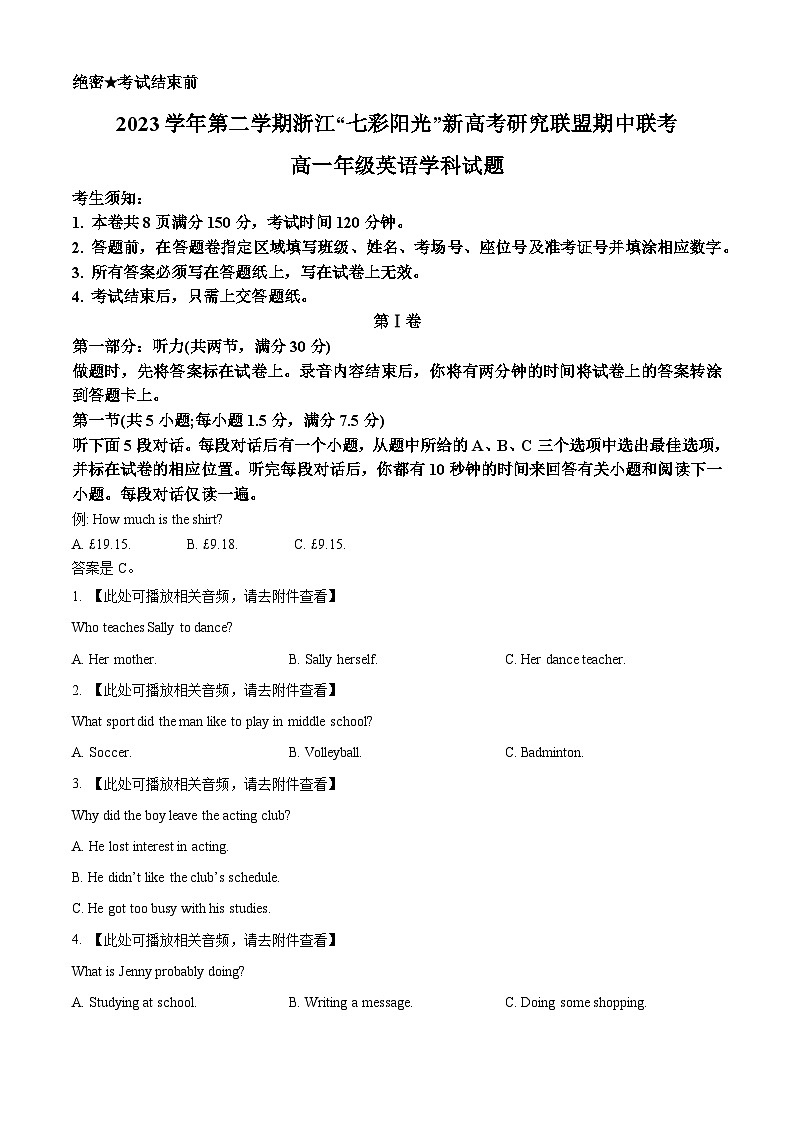 浙江省七彩阳光联盟2023-2024学年高一下学期4月期中英语试题（Word版附解析）01