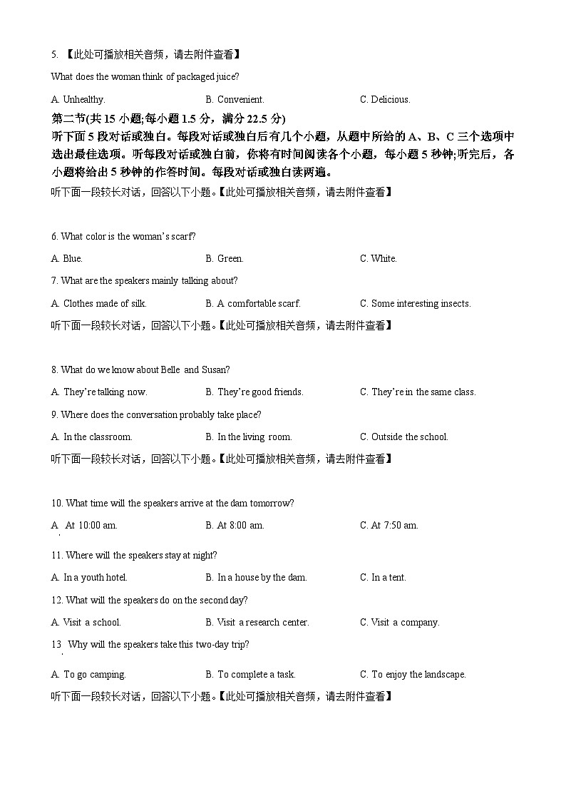 浙江省七彩阳光联盟2023-2024学年高一下学期4月期中英语试题（Word版附解析）02