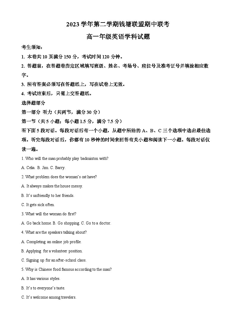 浙江省钱塘联盟2023-2024学年高一下学期4月期中联考英语试题（Word版附解析）01